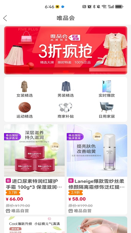 精彩截图-乐途2025官方新版