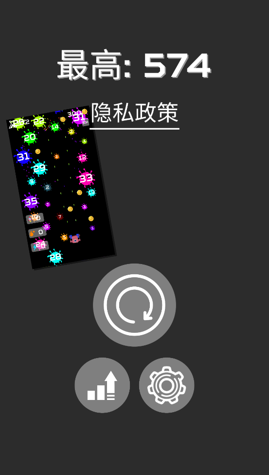 病毒守护者截图