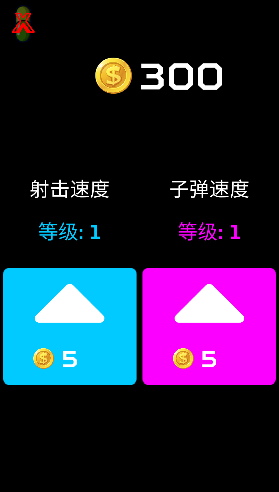 病毒守护者截图