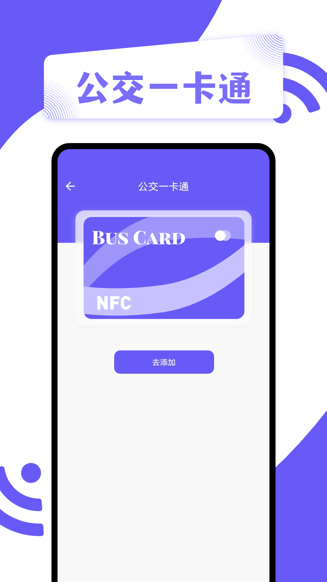 精彩截图-免费NFC门禁卡2026官方新版