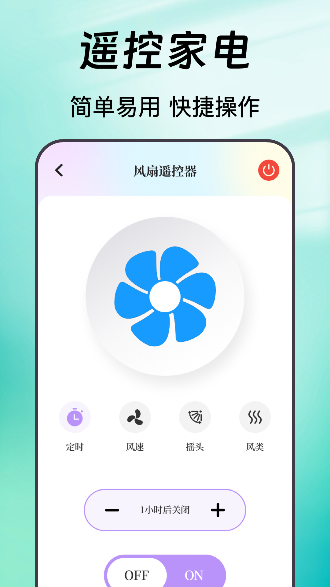 精彩截图-KT空调遥控器2026官方新版
