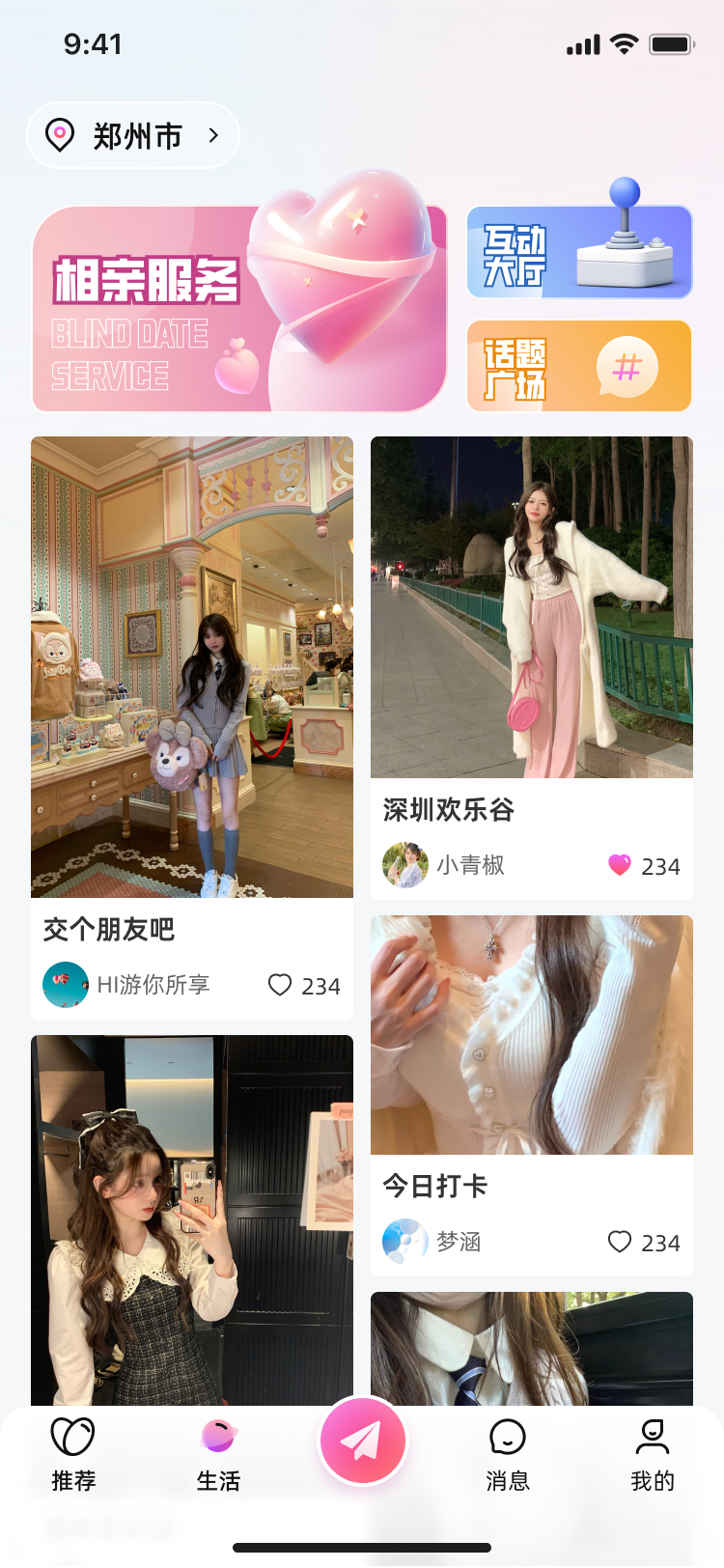 精彩截图-婚书2026官方新版