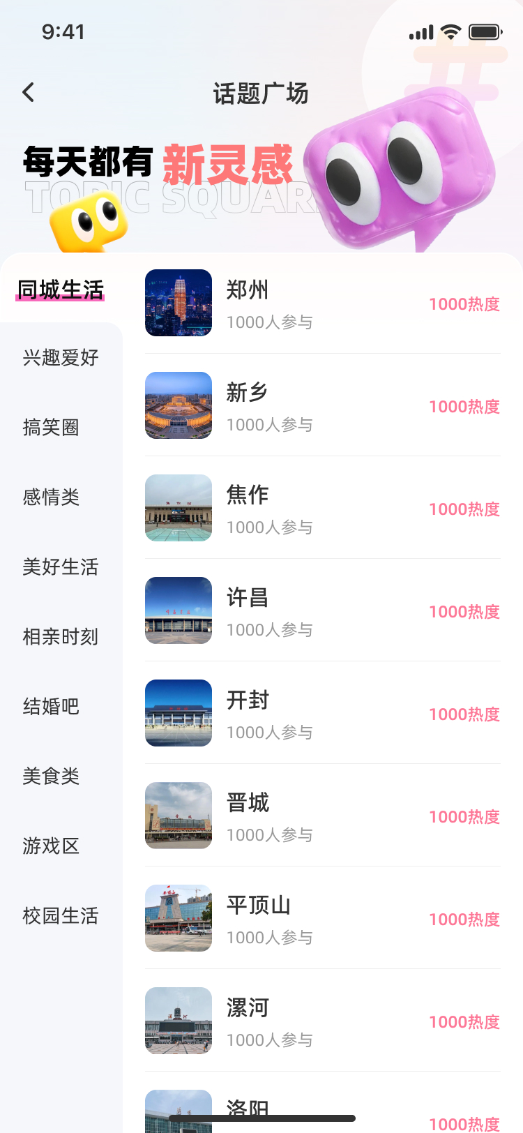 精彩截图-婚书2026官方新版