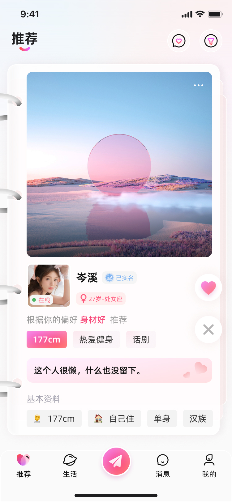 精彩截图-婚书2026官方新版