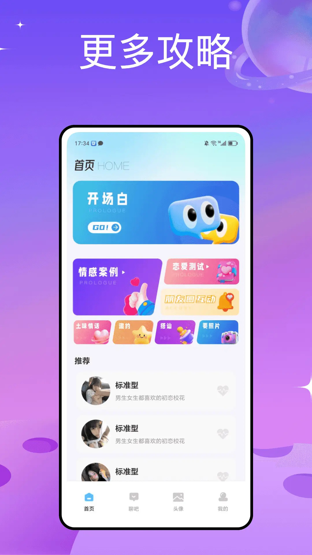 精彩截图-波客密聊2026官方新版