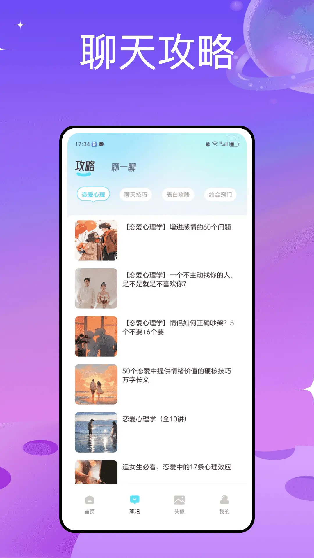 精彩截图-波客密聊2026官方新版