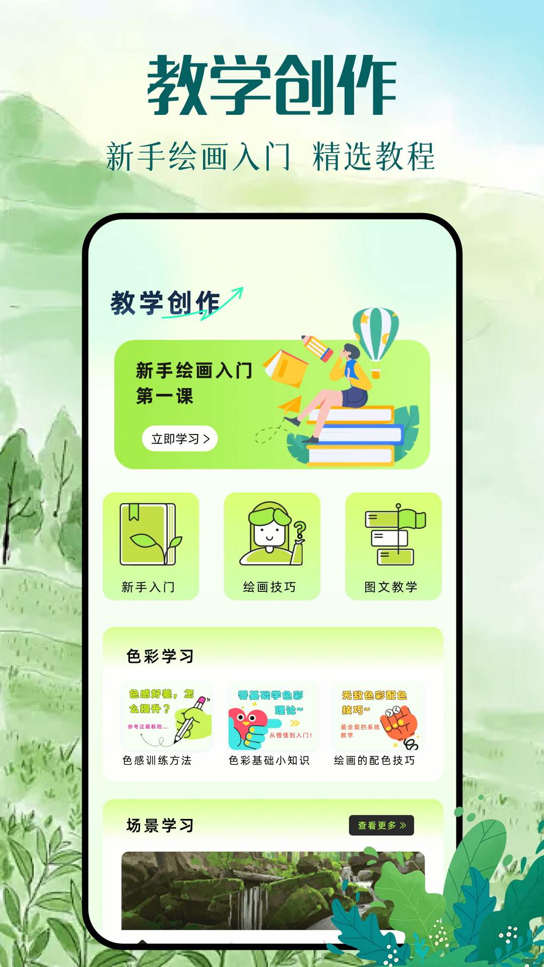 精彩截图-爱思画笔助手2025官方新版