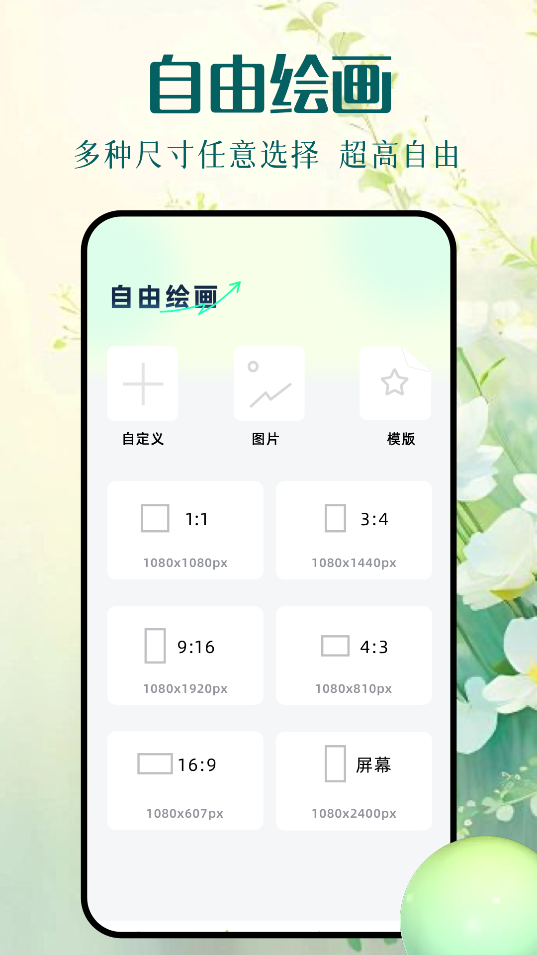 精彩截图-爱思画笔助手2025官方新版