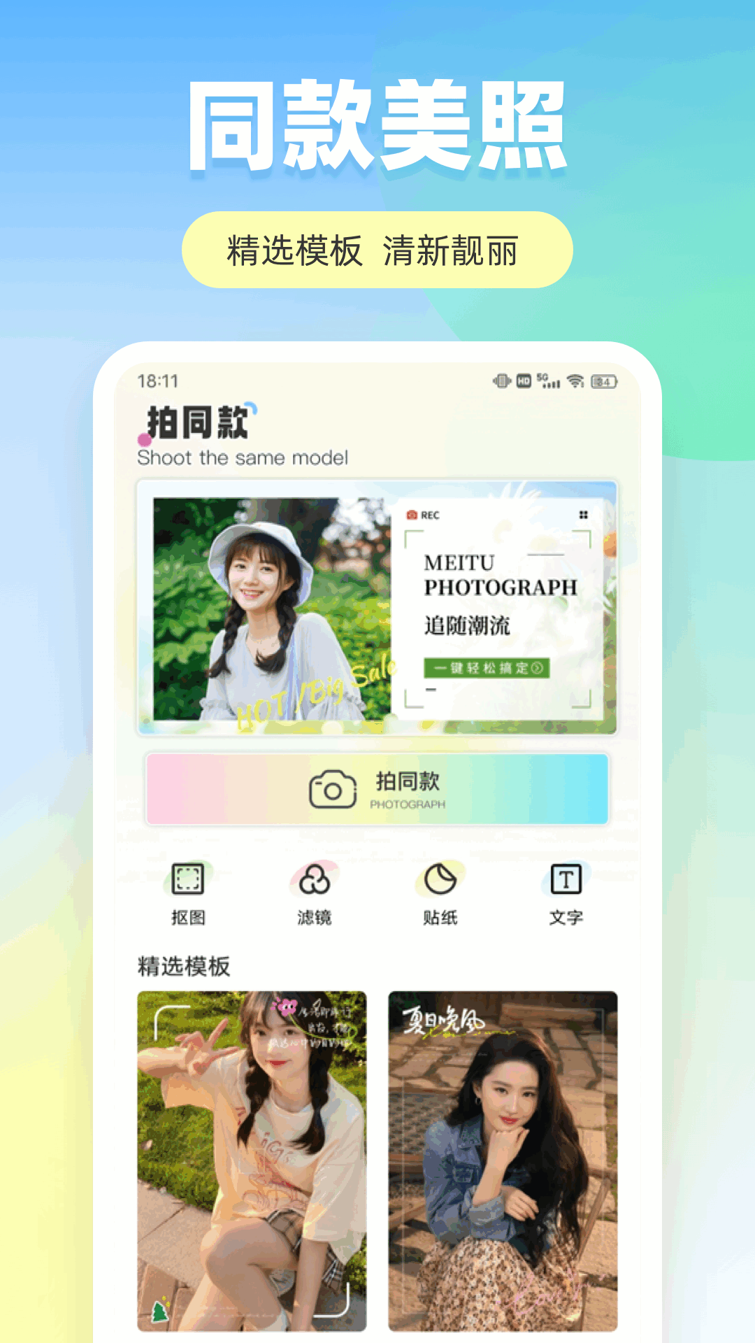 精彩截图-魅影2025官方新版