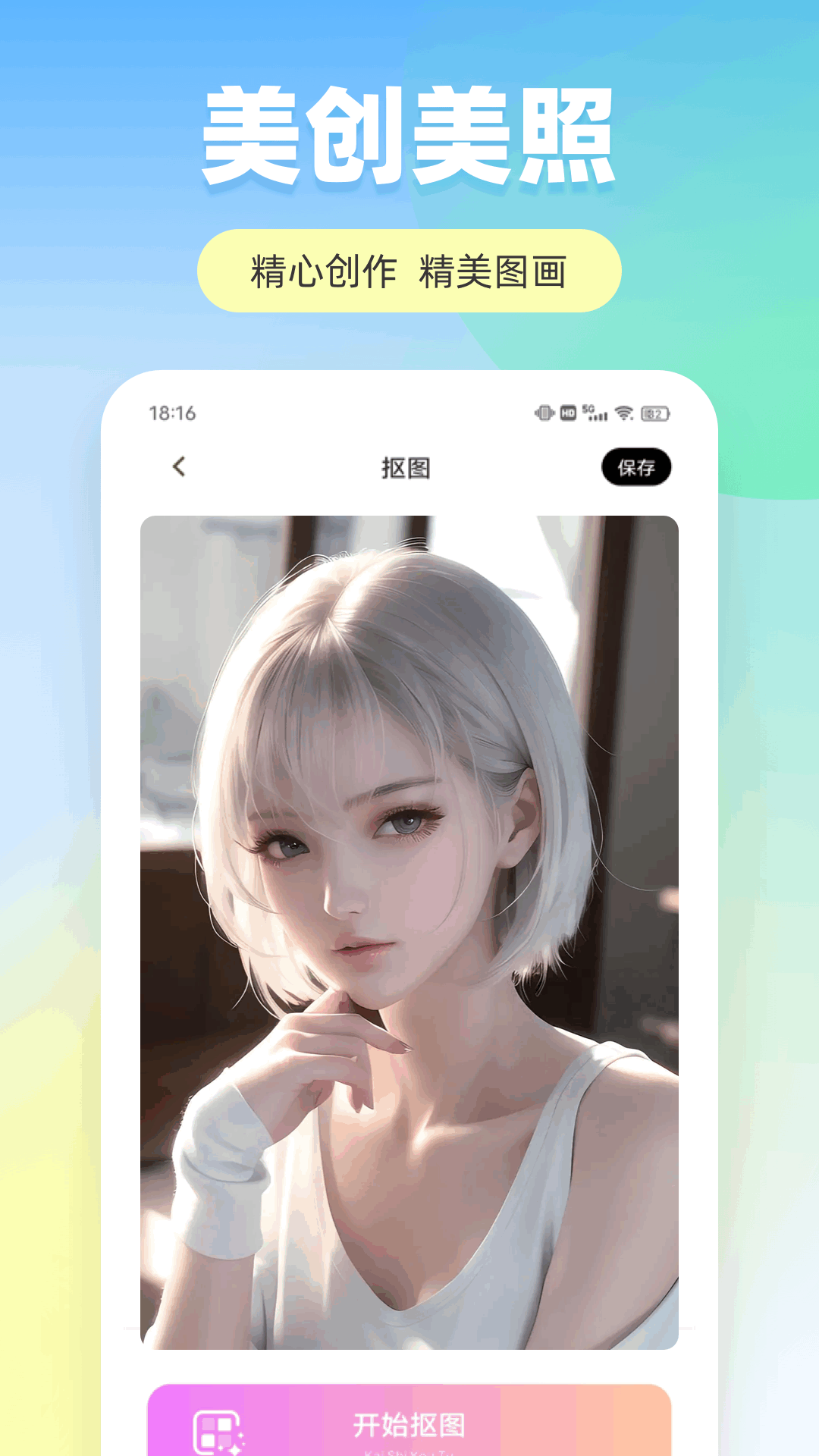 精彩截图-魅影2025官方新版