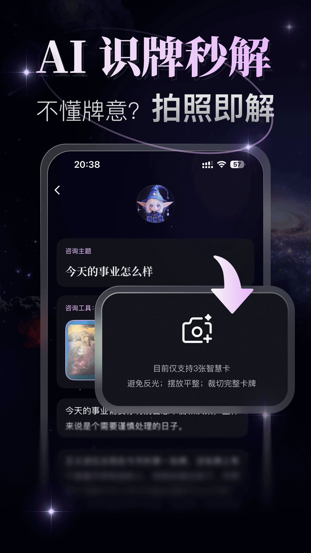 精彩截图-月见2026官方新版