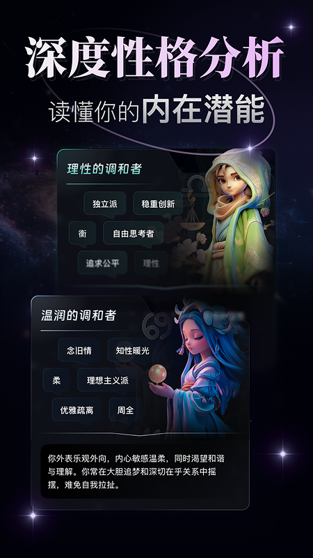 精彩截图-月见2026官方新版