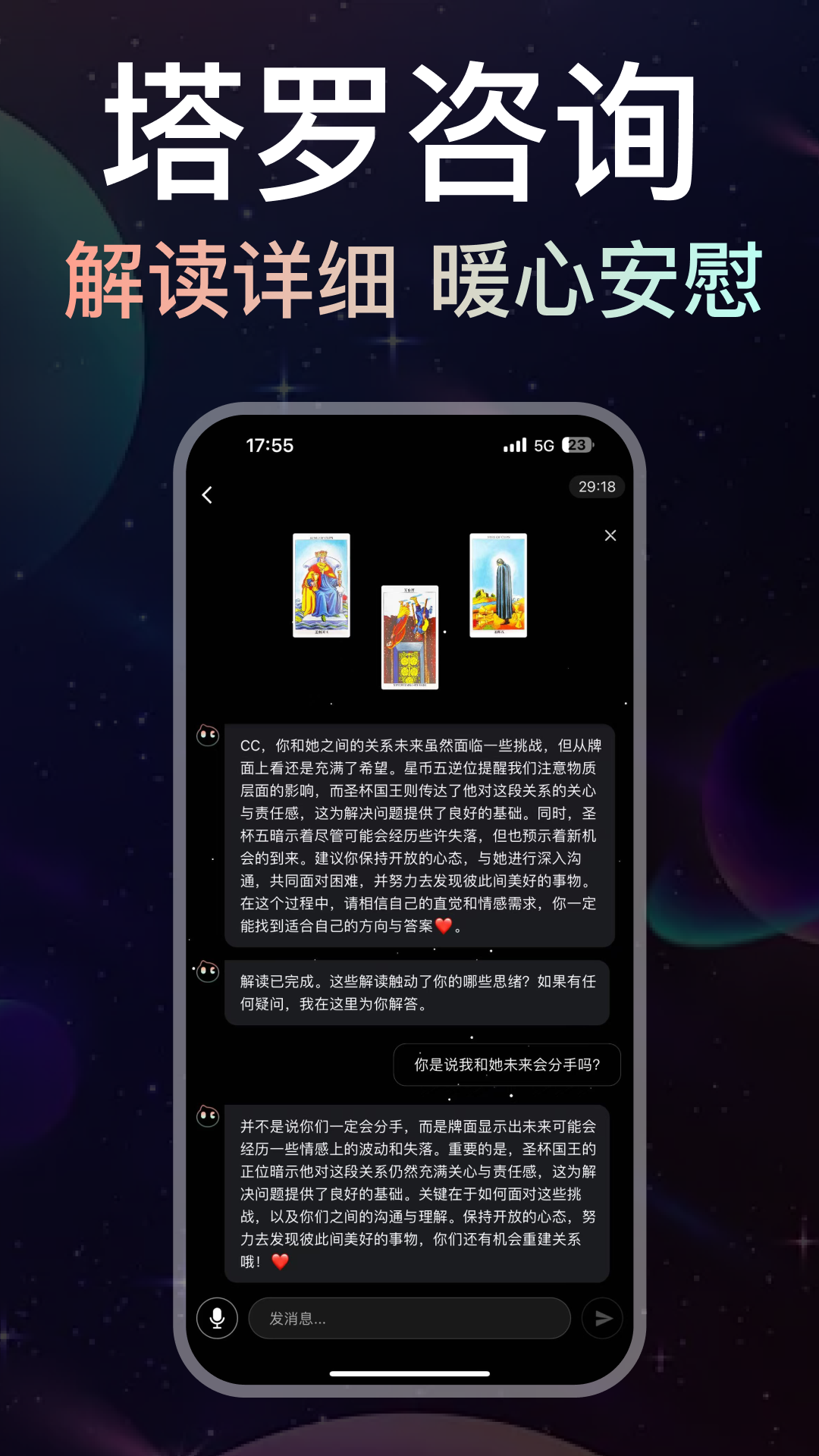 精彩截图-月见2025官方新版