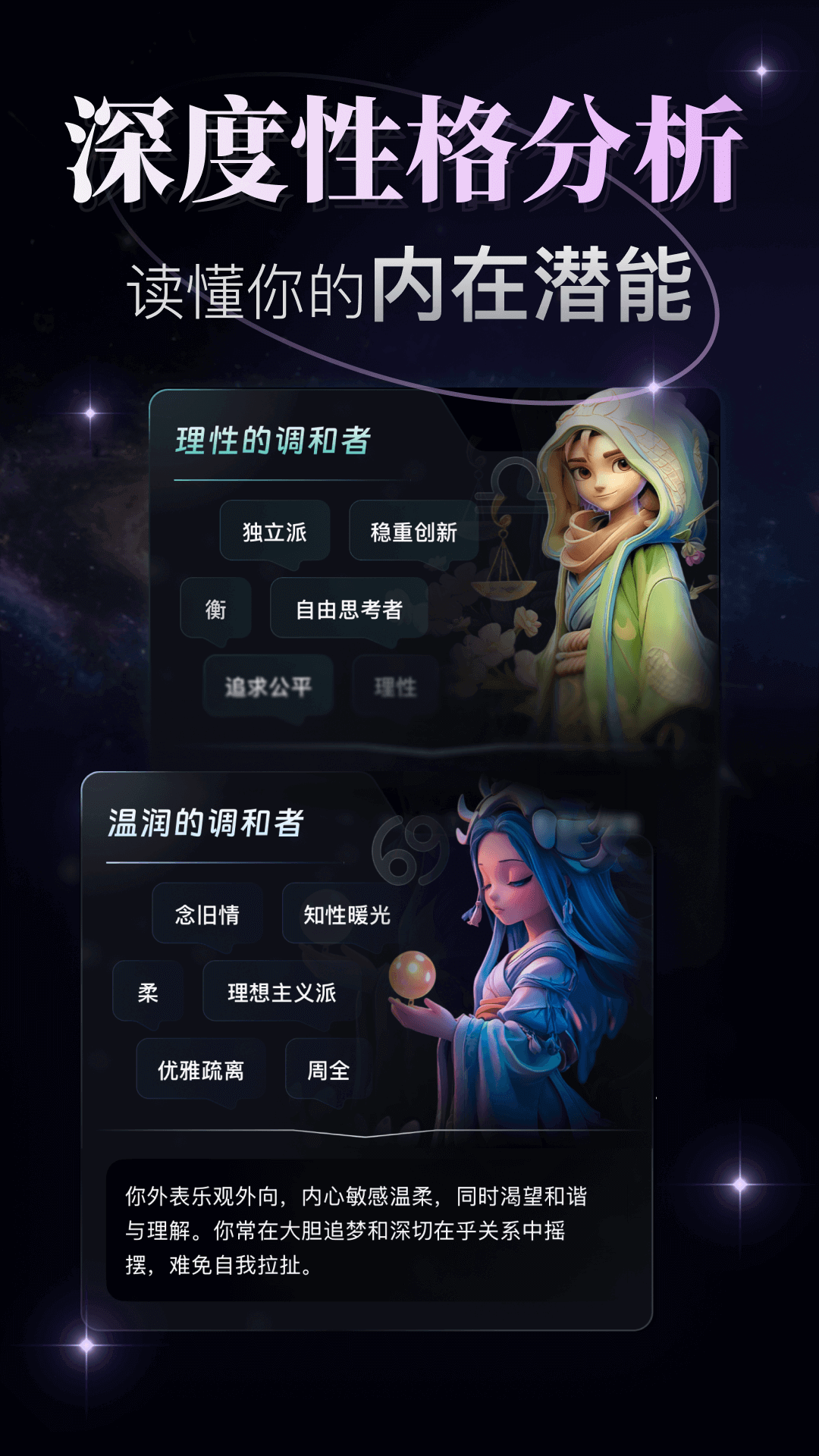 精彩截图-月见2026官方新版