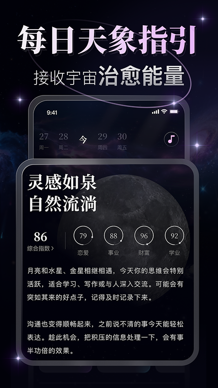 精彩截图-月见2026官方新版
