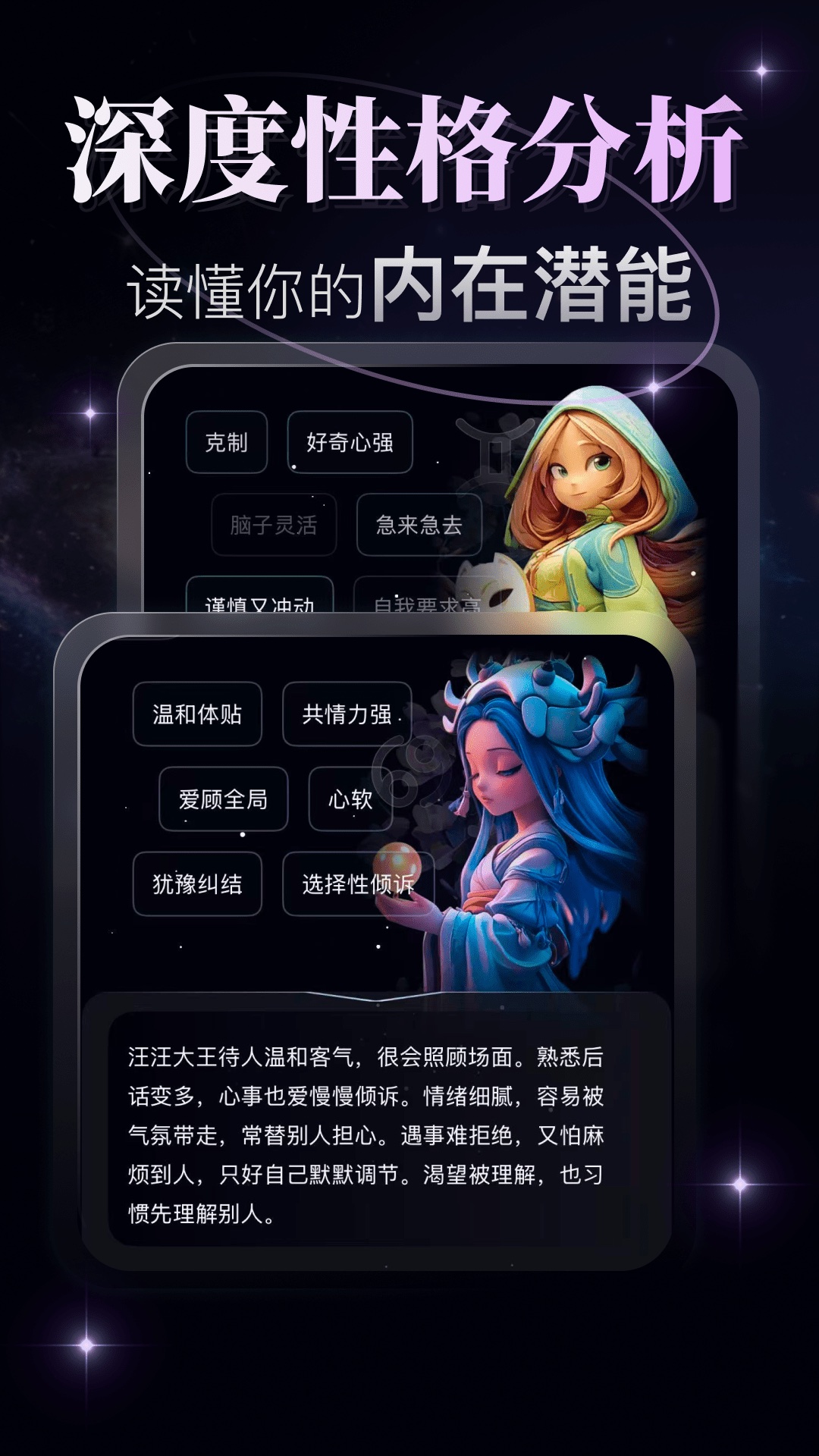 精彩截图-月见2026官方新版