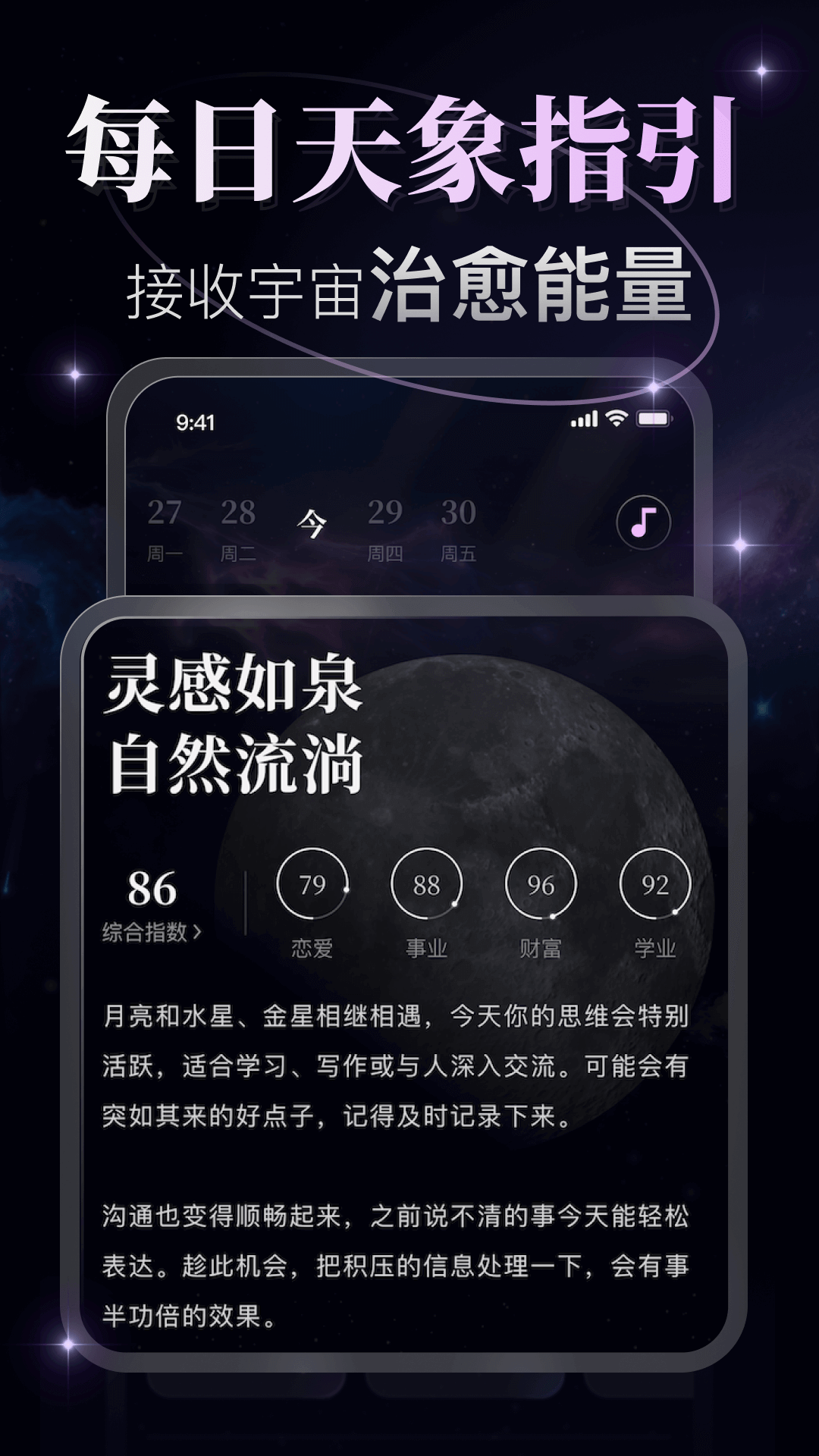 精彩截图-月见2026官方新版