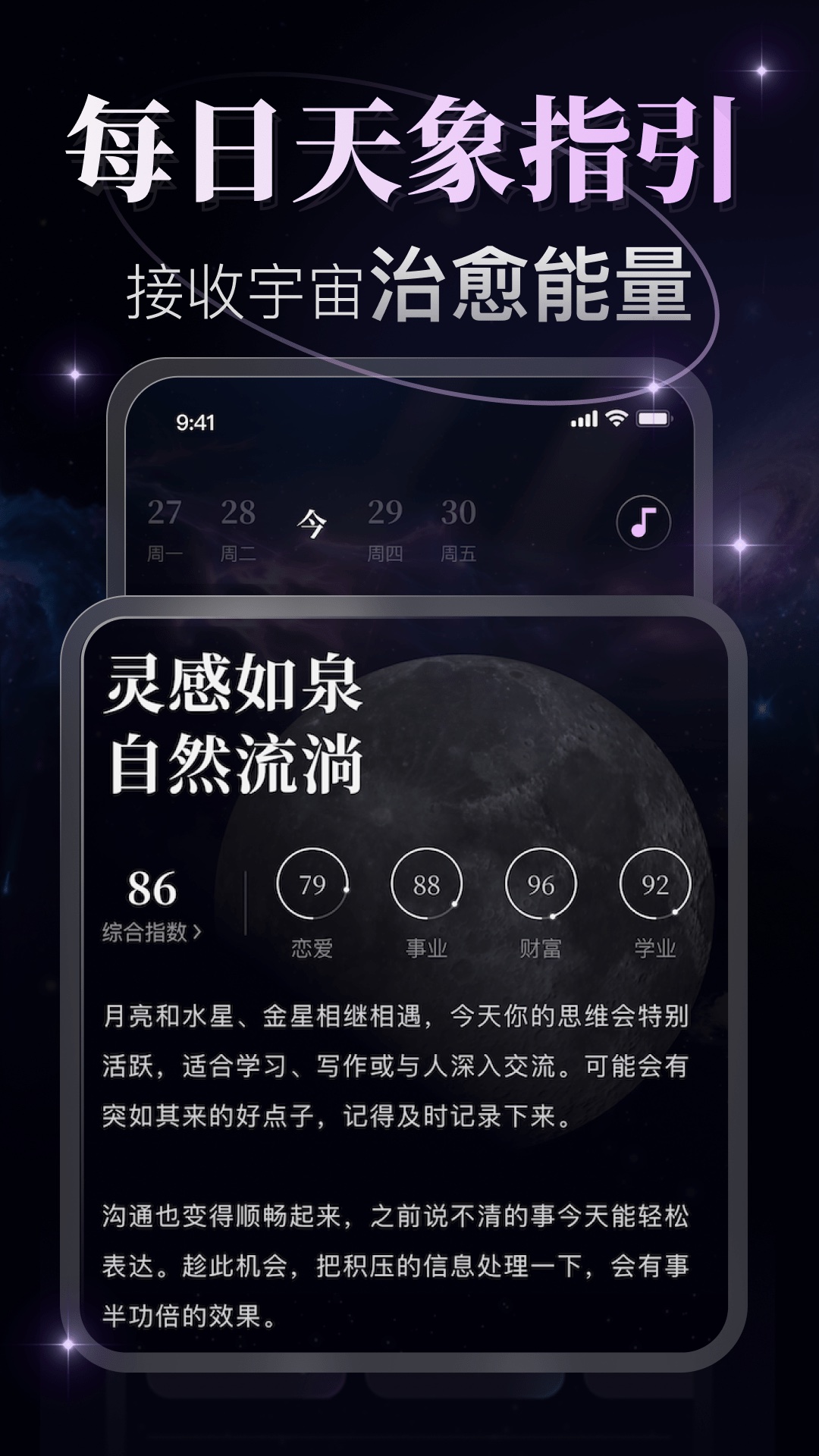 精彩截图-月见2026官方新版