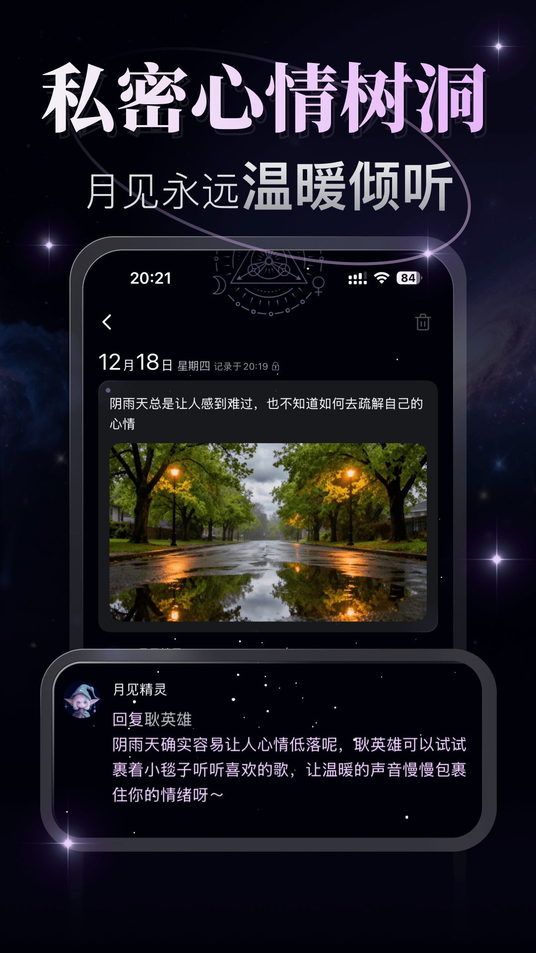 精彩截图-月见2026官方新版