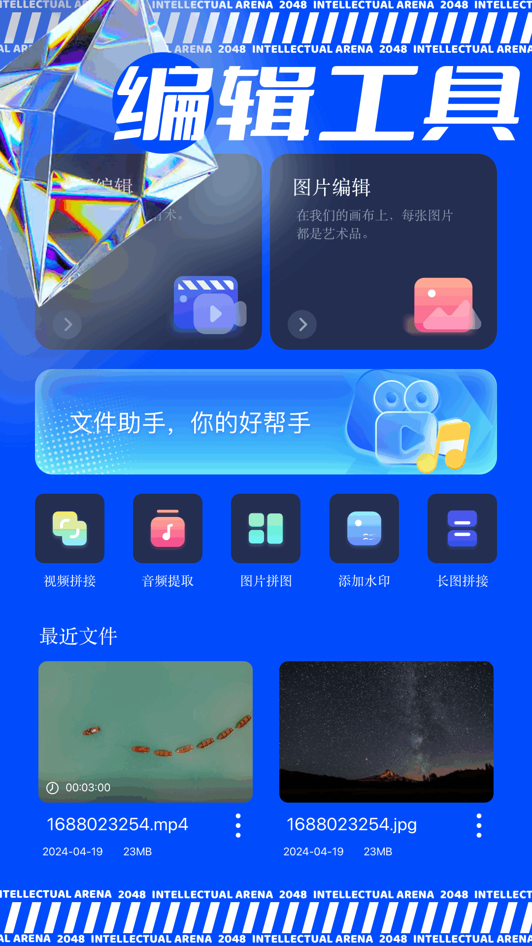 精彩截图-极虎漫剪2026官方新版