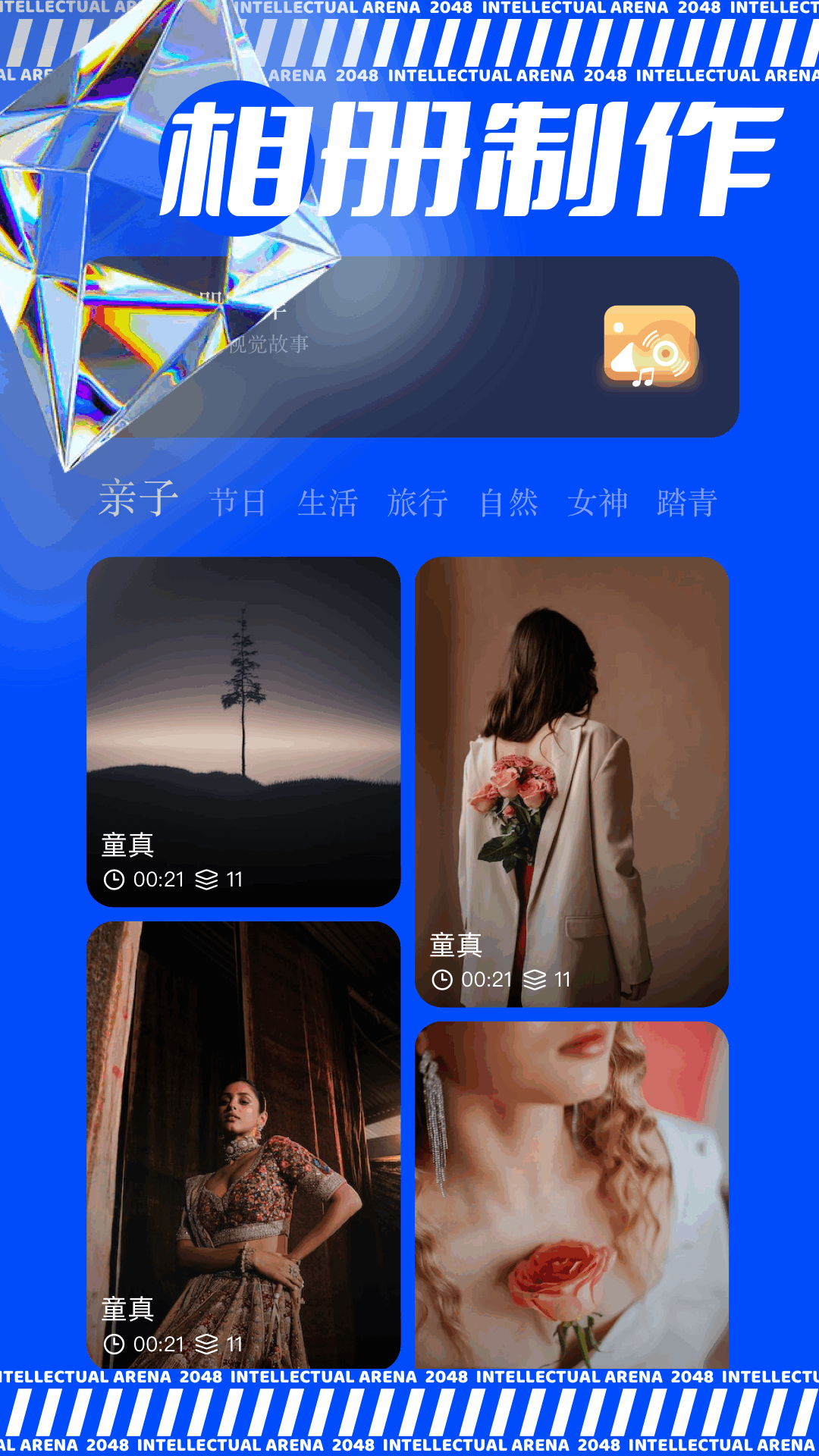 精彩截图-极虎漫剪2026官方新版