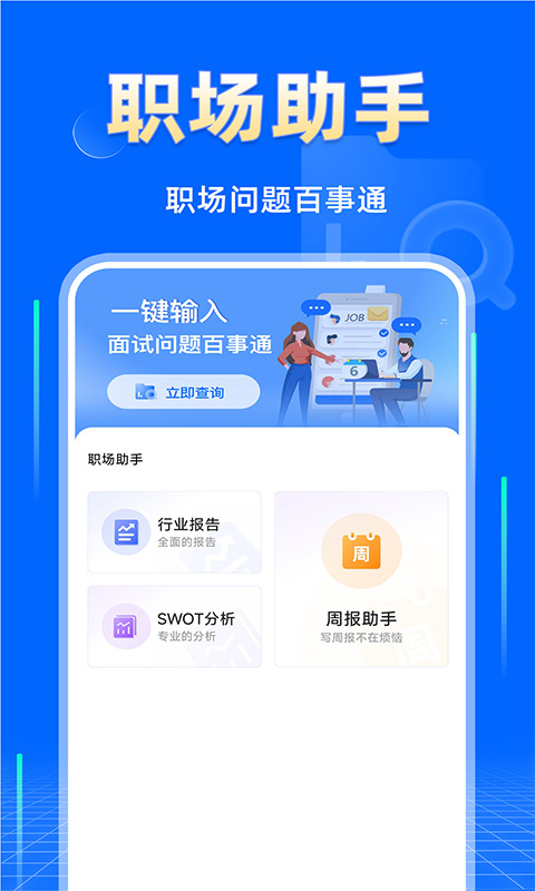 精彩截图-企业信息查询快2026官方新版