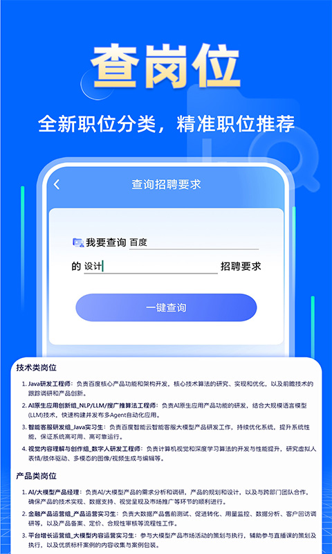 精彩截图-企业信息查询快2026官方新版