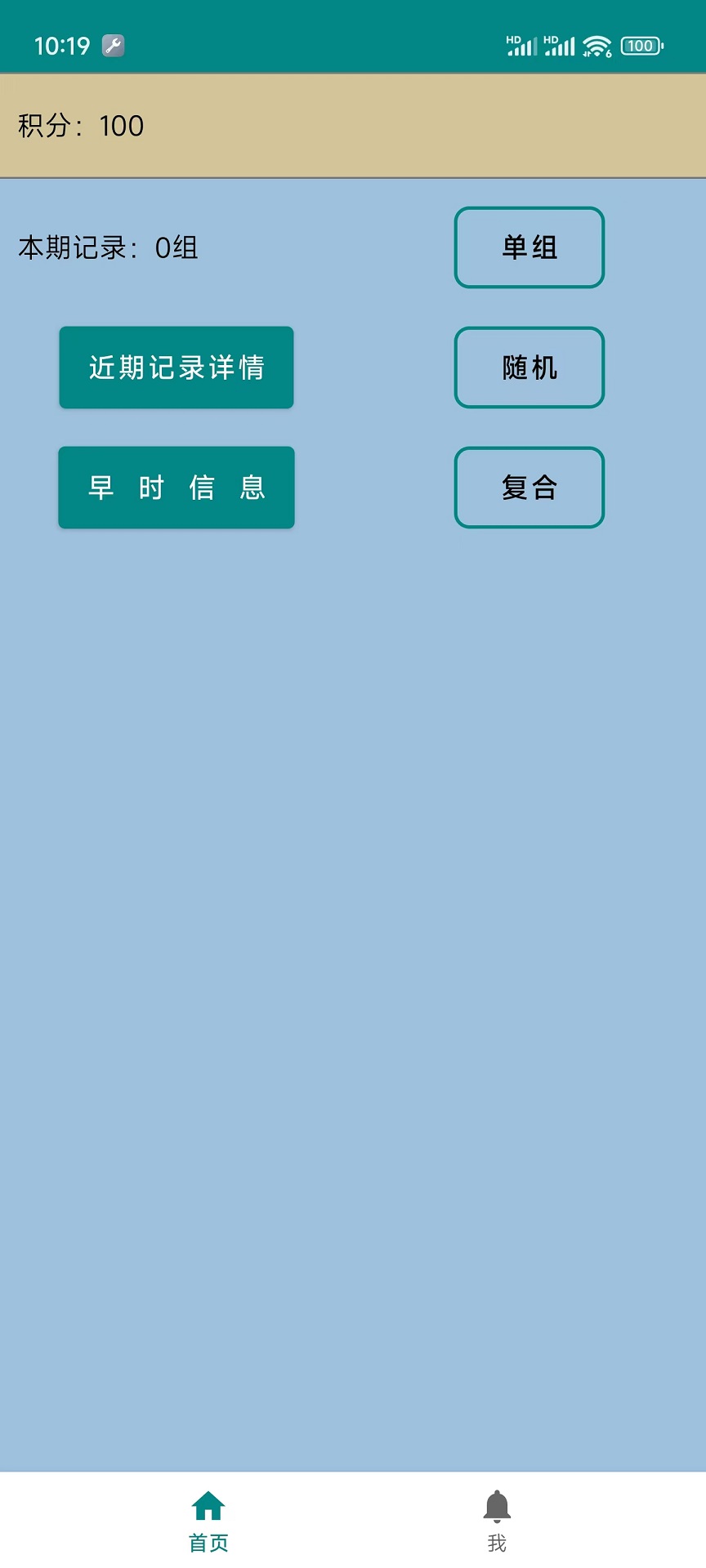 精彩截图-缤纷数据2025官方新版