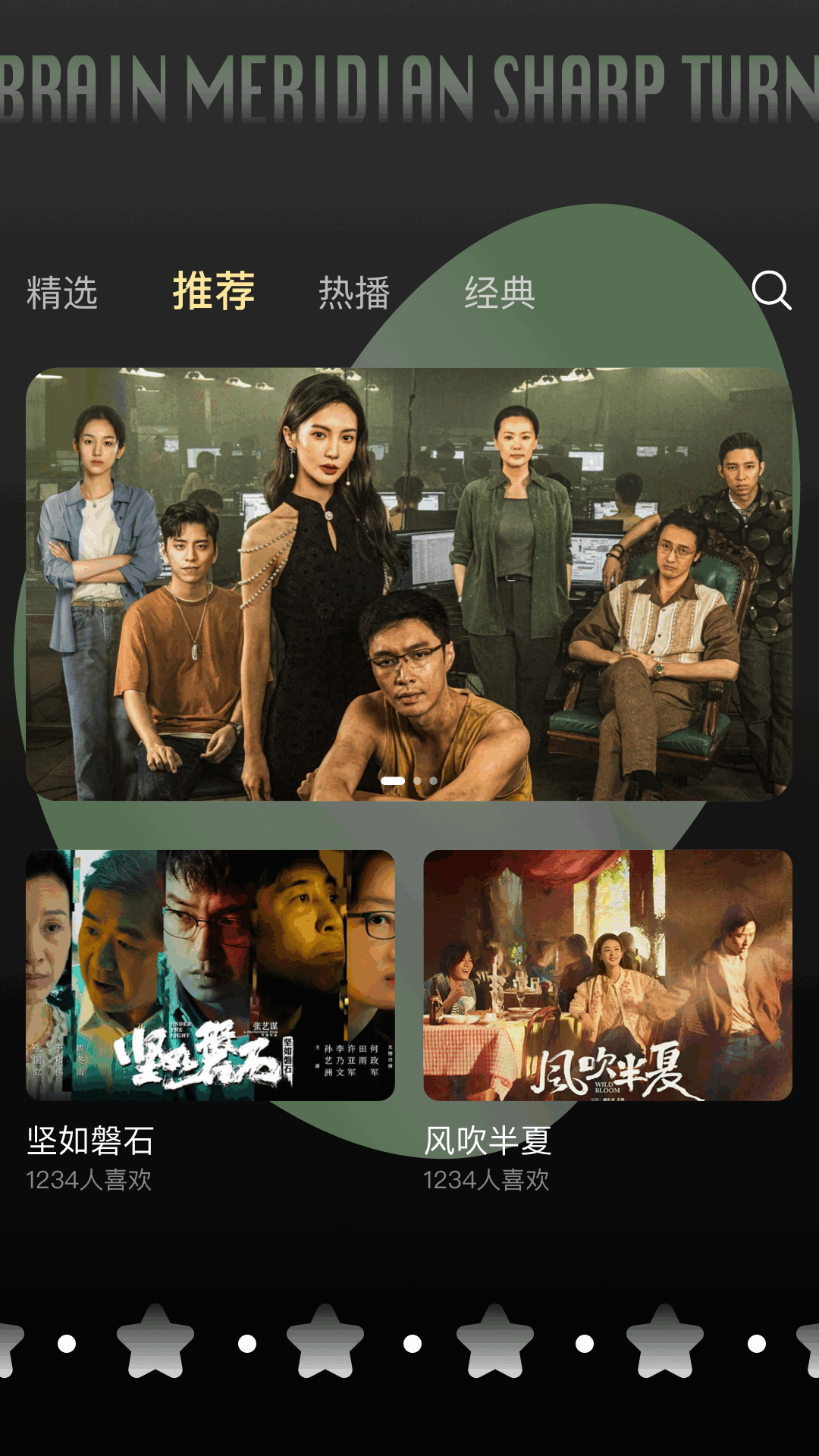 精彩截图-追剧达人app2026官方新版