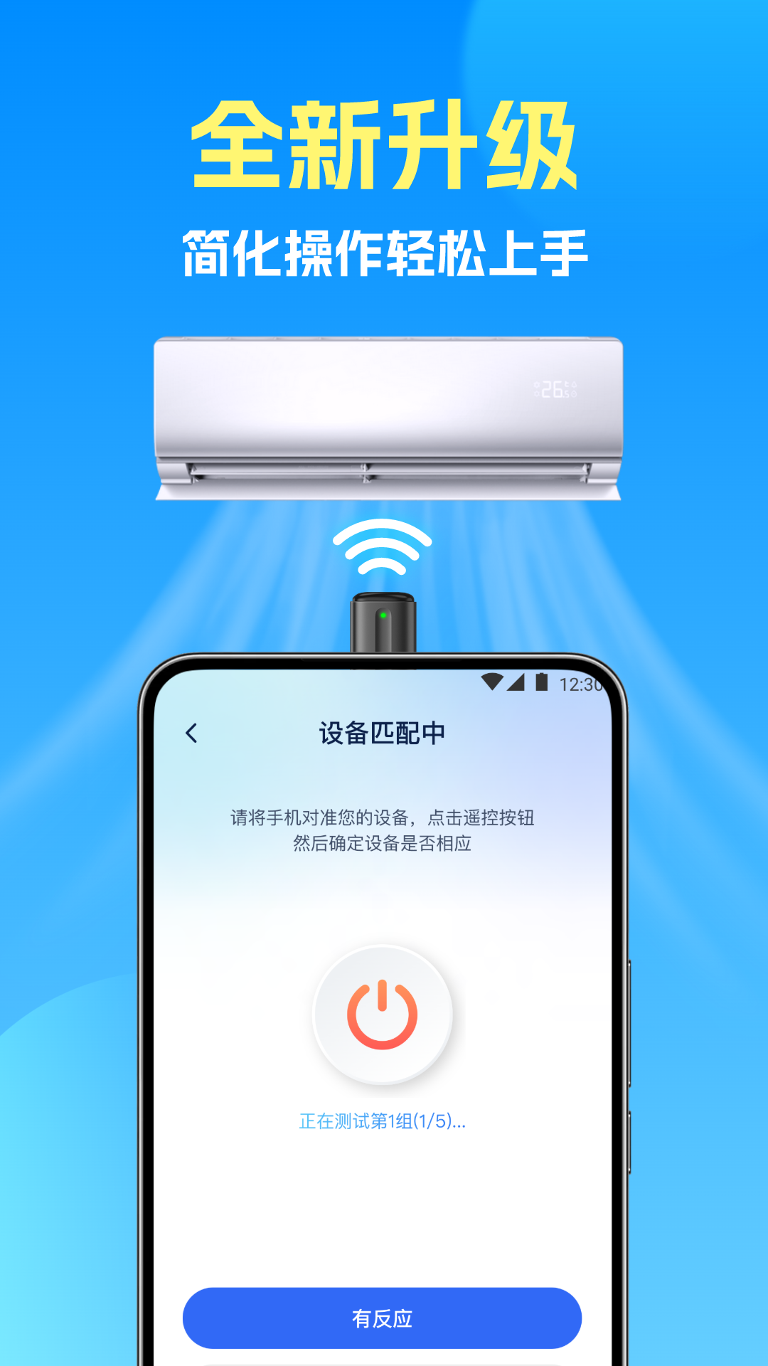 精彩截图-云管家空调遥控2026官方新版