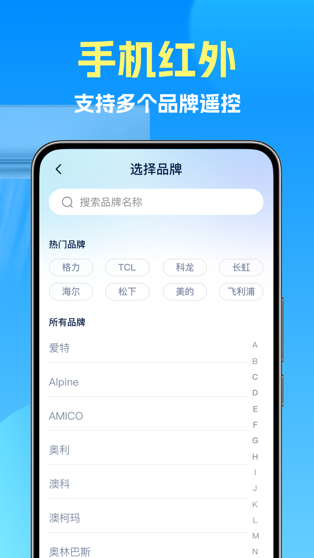 精彩截图-云管家空调遥控2026官方新版