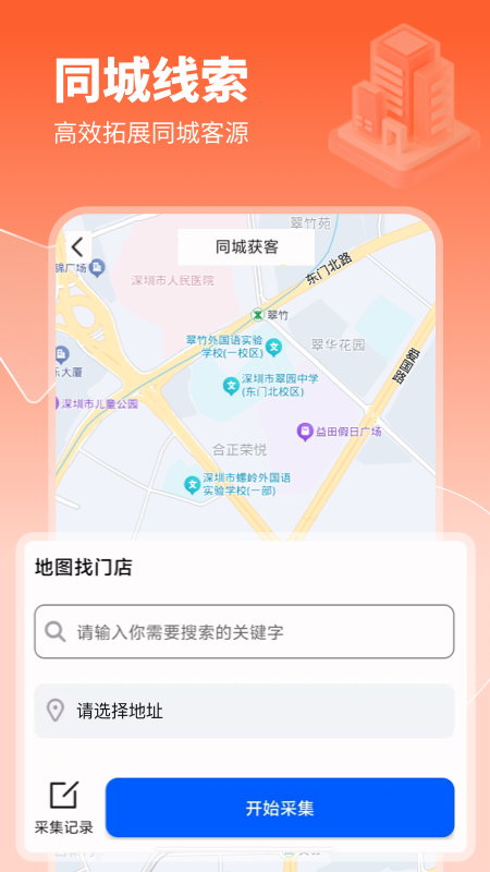 精彩截图-获客开单助手2026官方新版