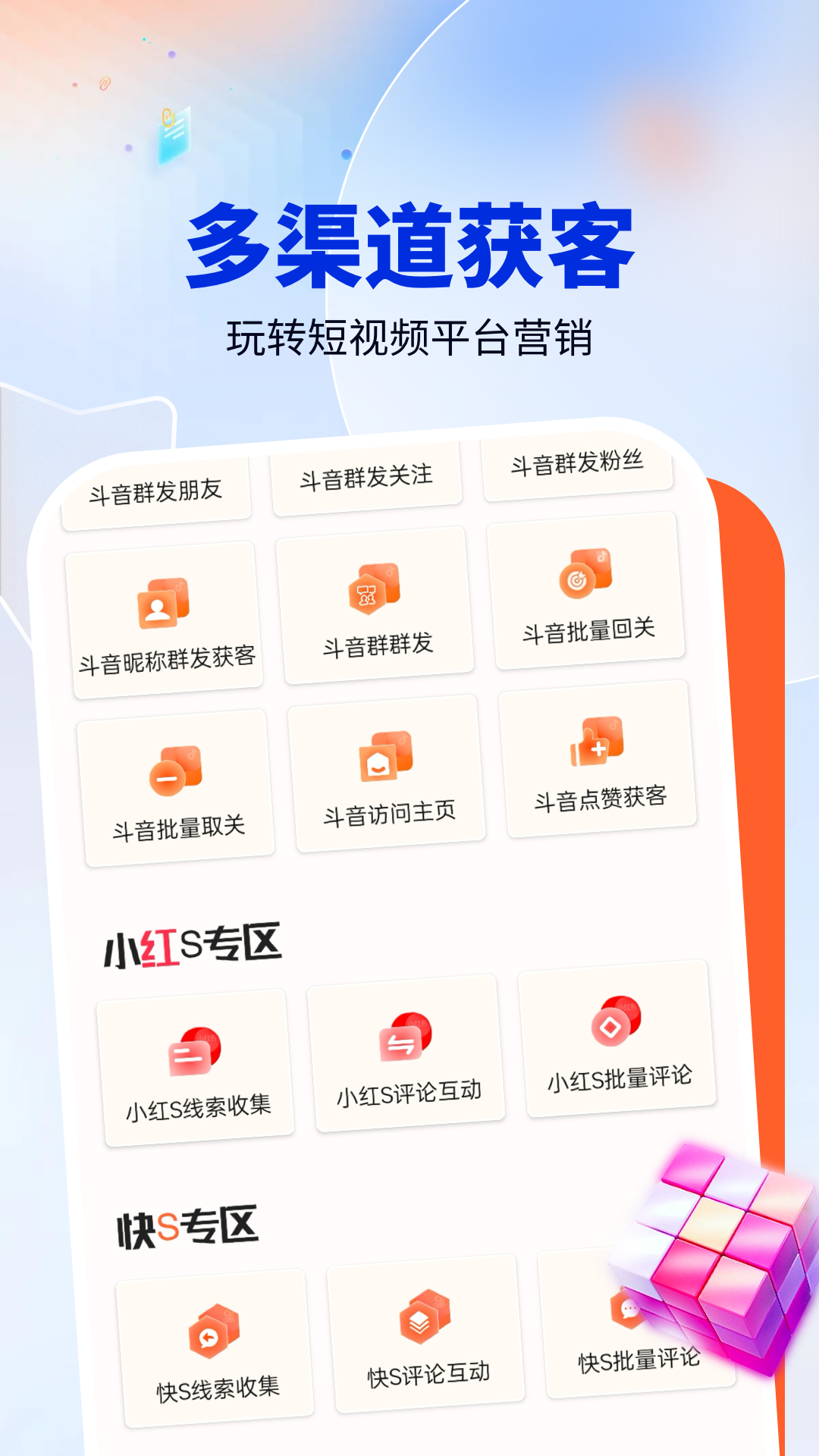 精彩截图-获客开单助手2025官方新版