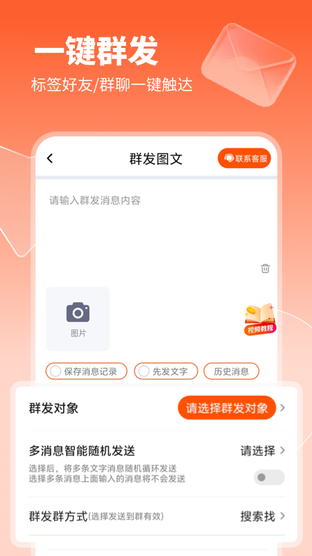 精彩截图-获客开单助手2026官方新版