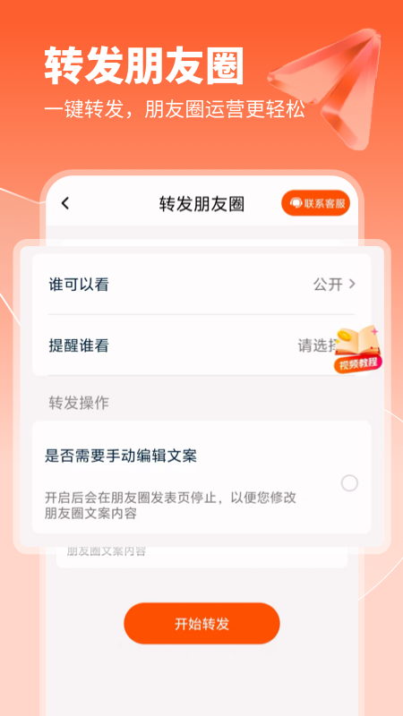 精彩截图-获客开单助手2026官方新版