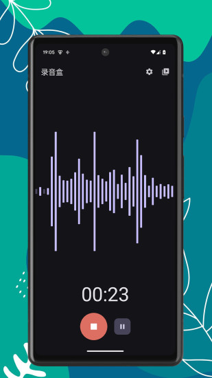 精彩截图-录音盒2024官方新版