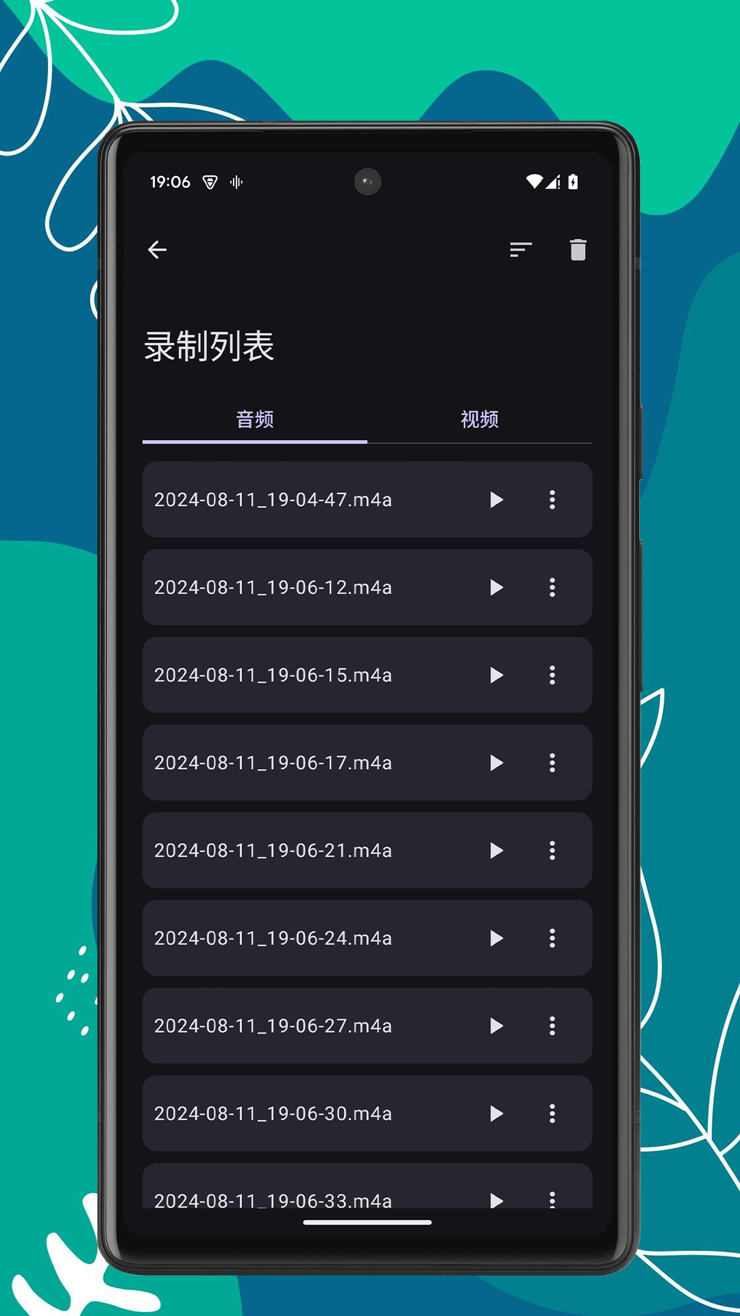 精彩截图-录音盒2025官方新版