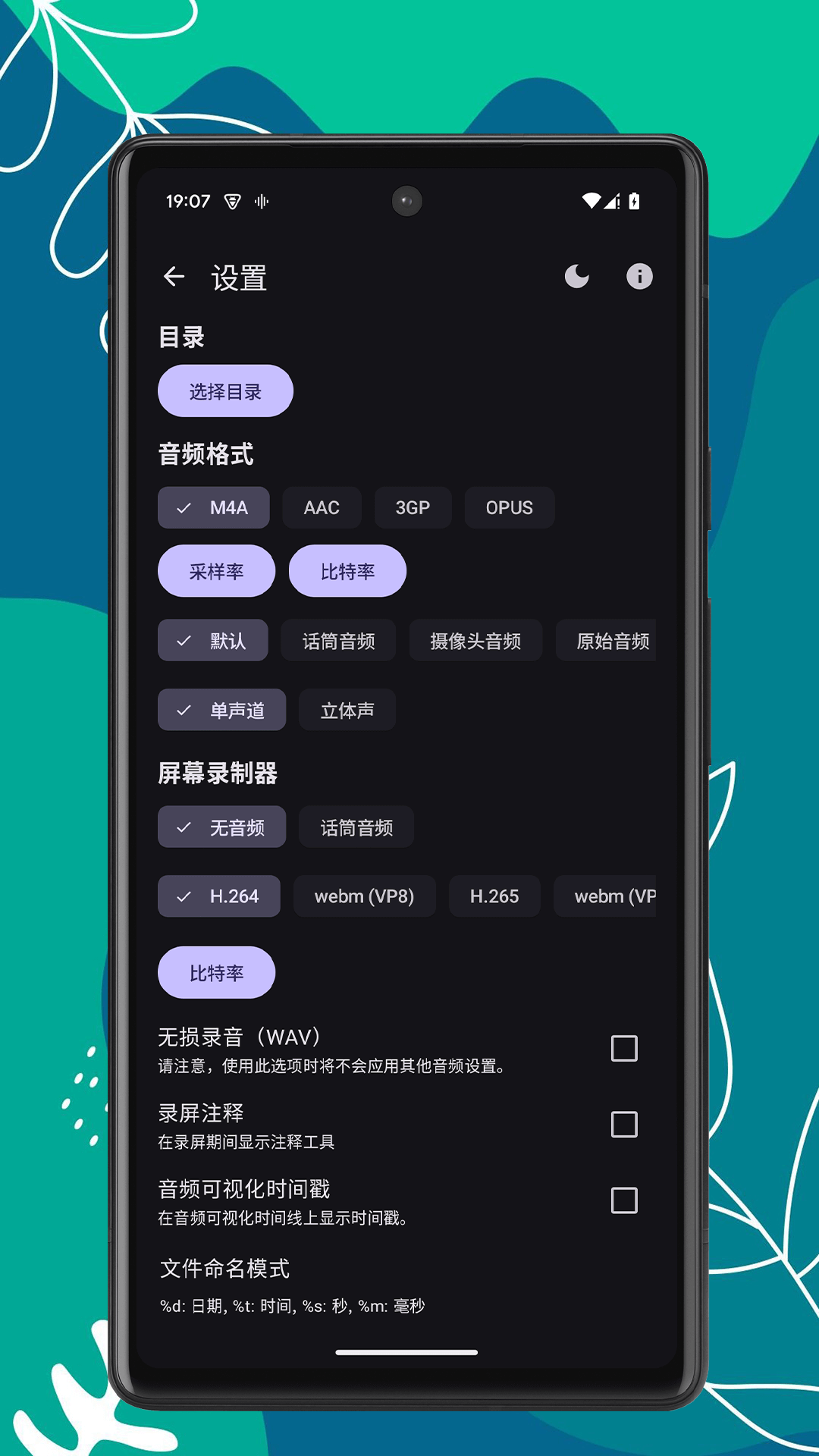 精彩截图-录音盒2025官方新版