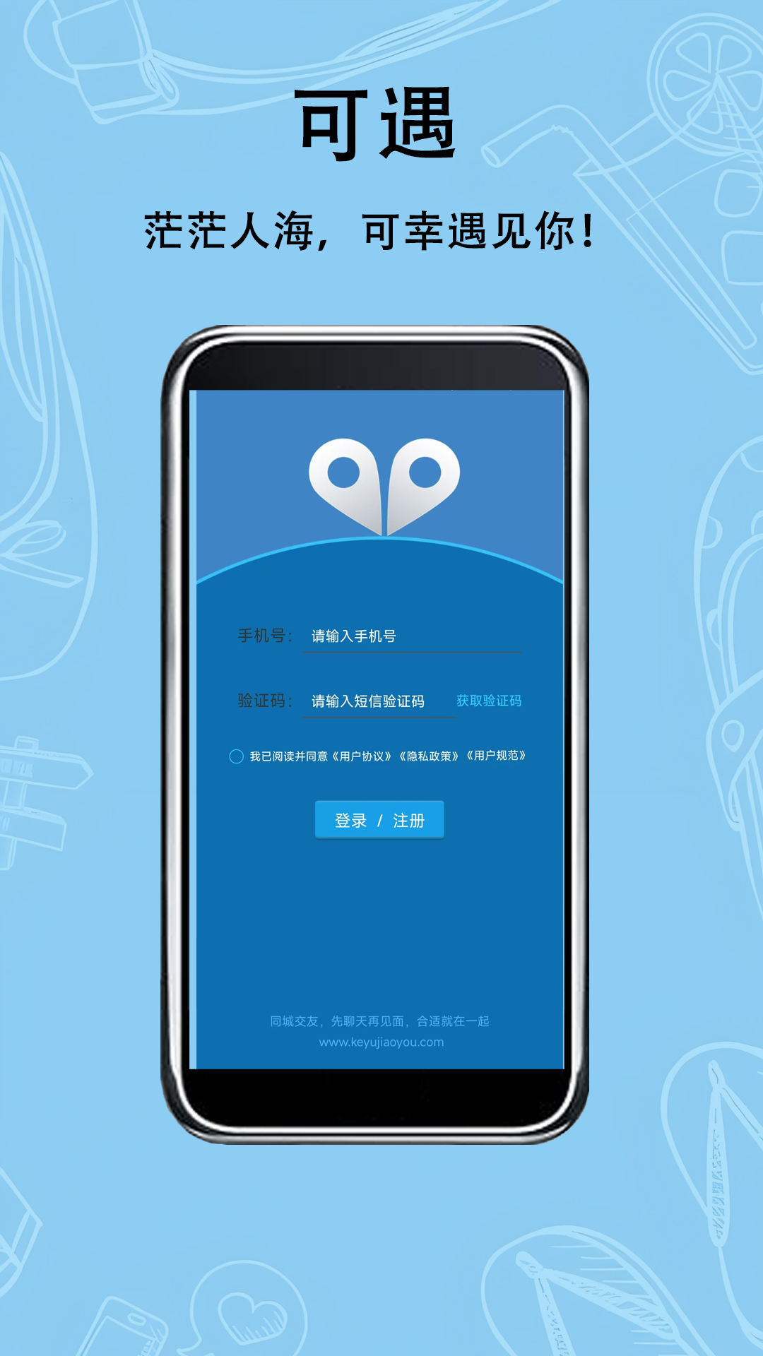 精彩截图-可遇2025官方新版