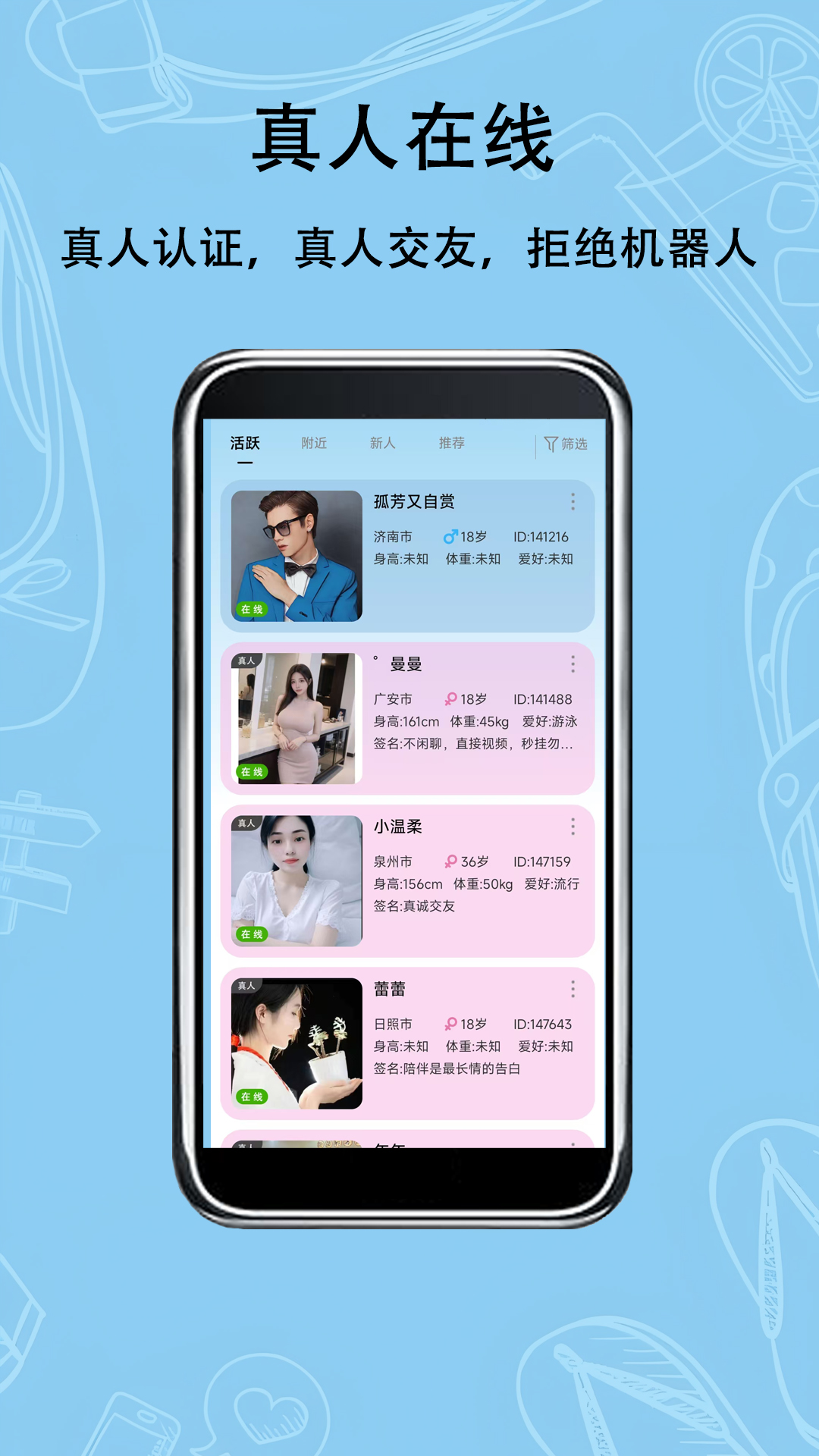 精彩截图-可遇2025官方新版