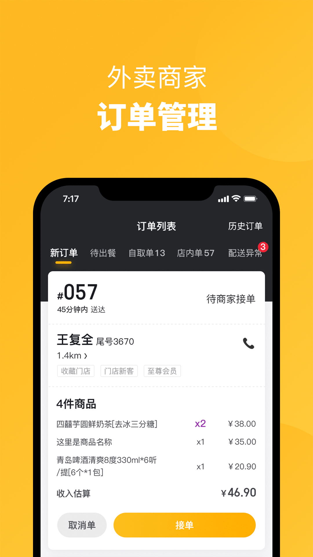 精彩截图-地铁商家2025官方新版
