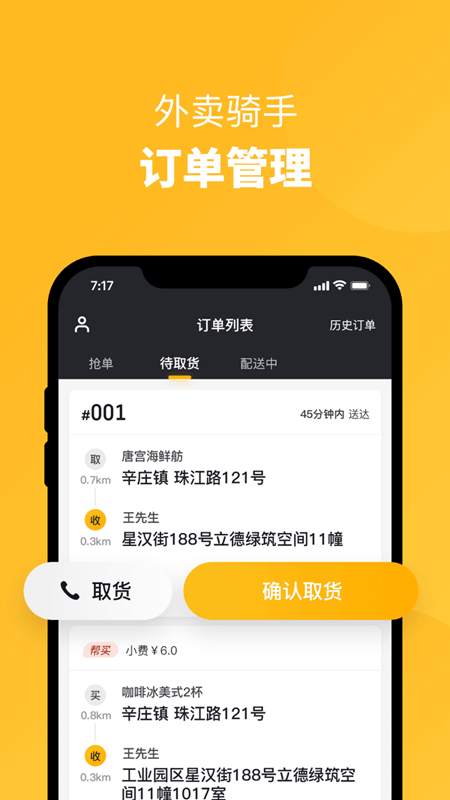 精彩截图-地铁外卖员2025官方新版