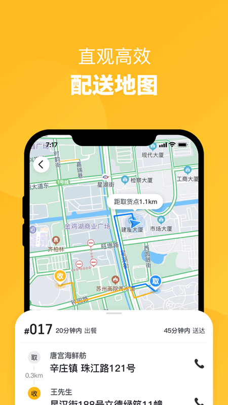 精彩截图-地铁外卖员2025官方新版