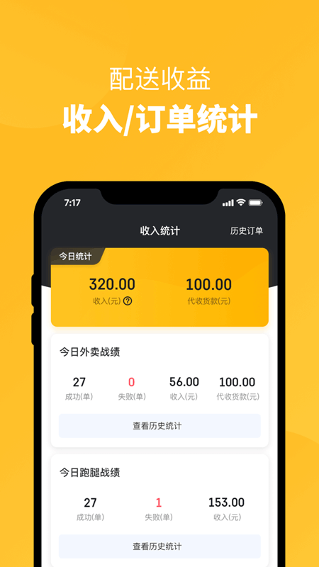 精彩截图-地铁外卖员2025官方新版