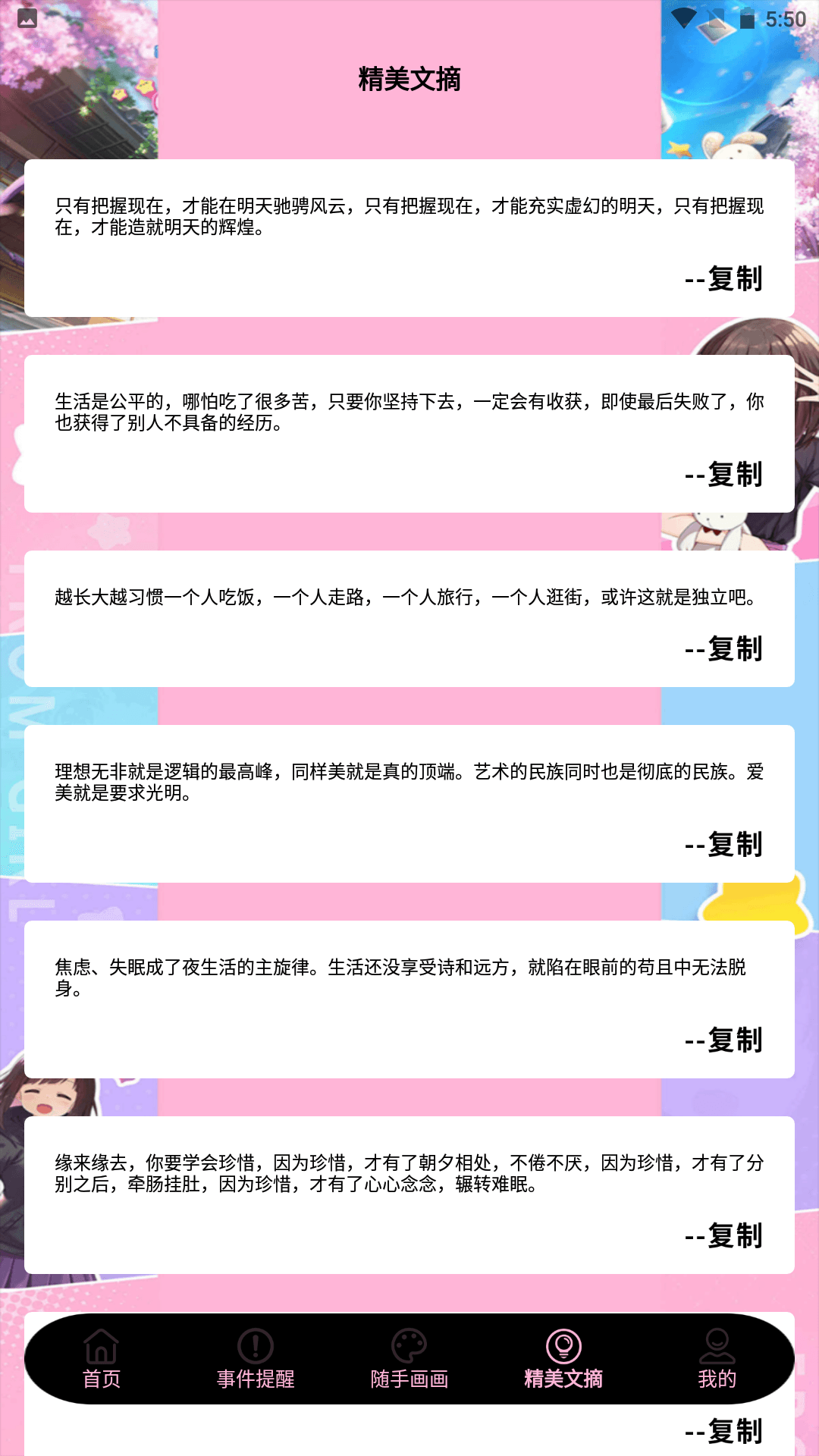 精彩截图-糊桃日记2025官方新版