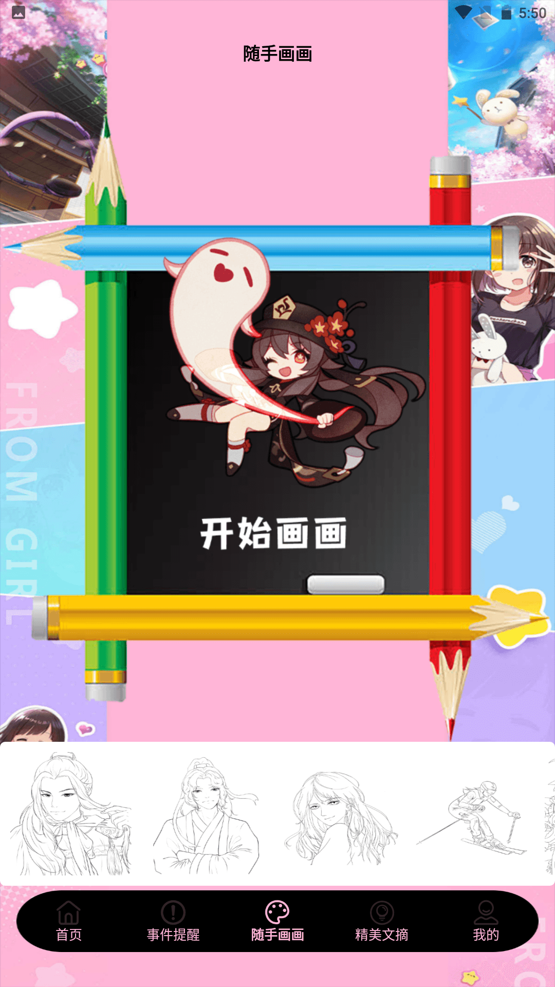 精彩截图-糊桃日记2025官方新版