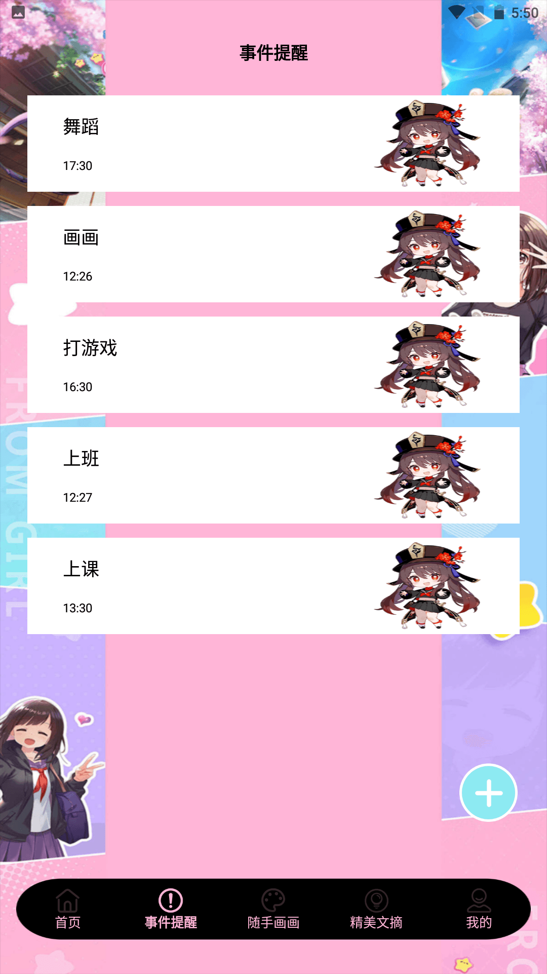 精彩截图-糊桃日记2025官方新版