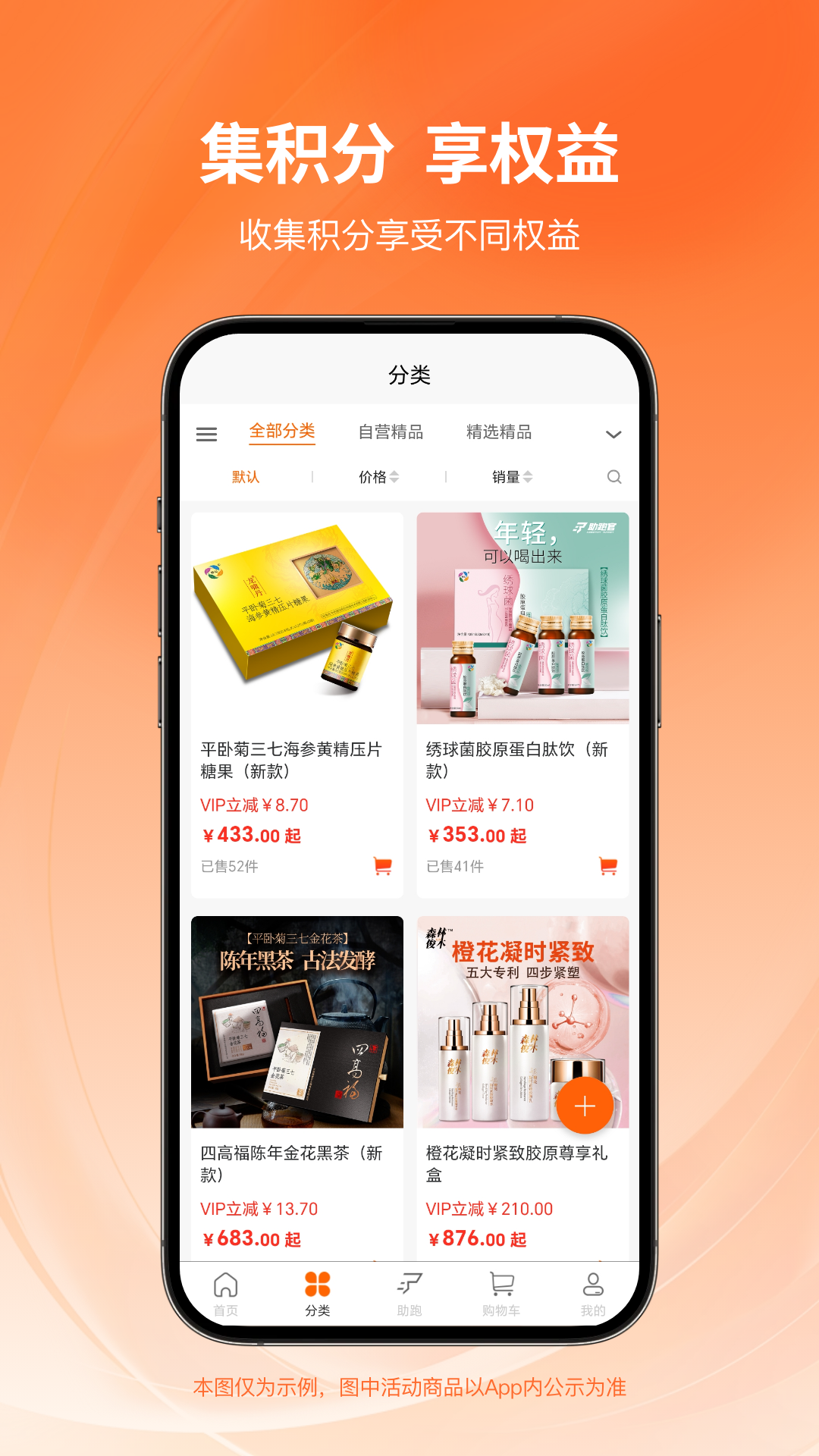 精彩截图-恬菜精选2026官方新版