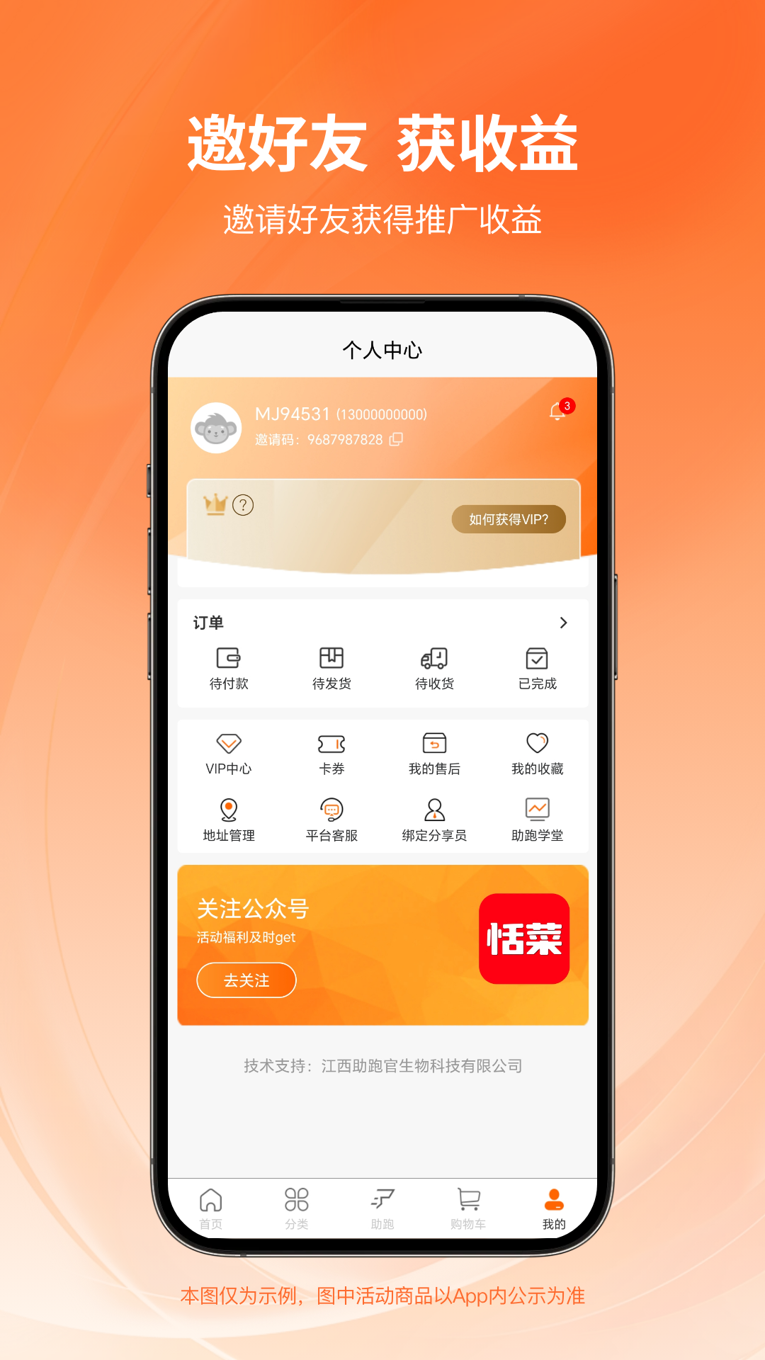 精彩截图-恬菜精选2026官方新版