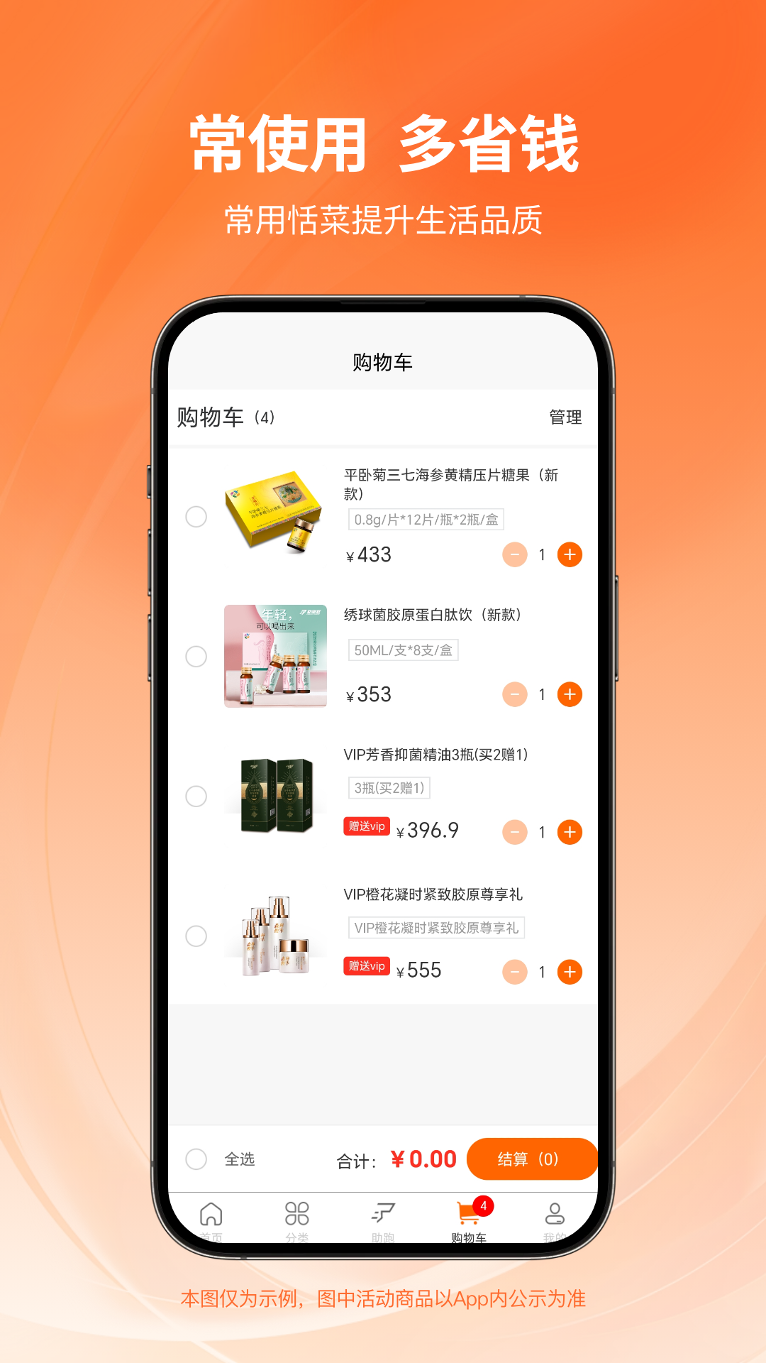 精彩截图-恬菜精选2026官方新版